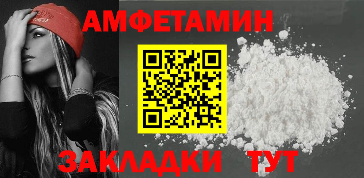 АМФЕТАМИН Premium Трёхгорный