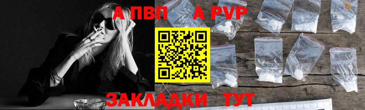 Alpha PVP кристаллы Трёхгорный