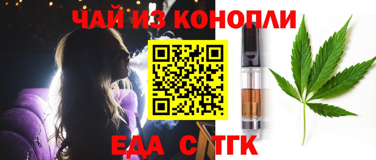 Печенье с ТГК марихуана  Вход с VPN  Трёхгорный 