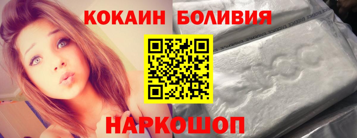 COCAIN Трёхгорный