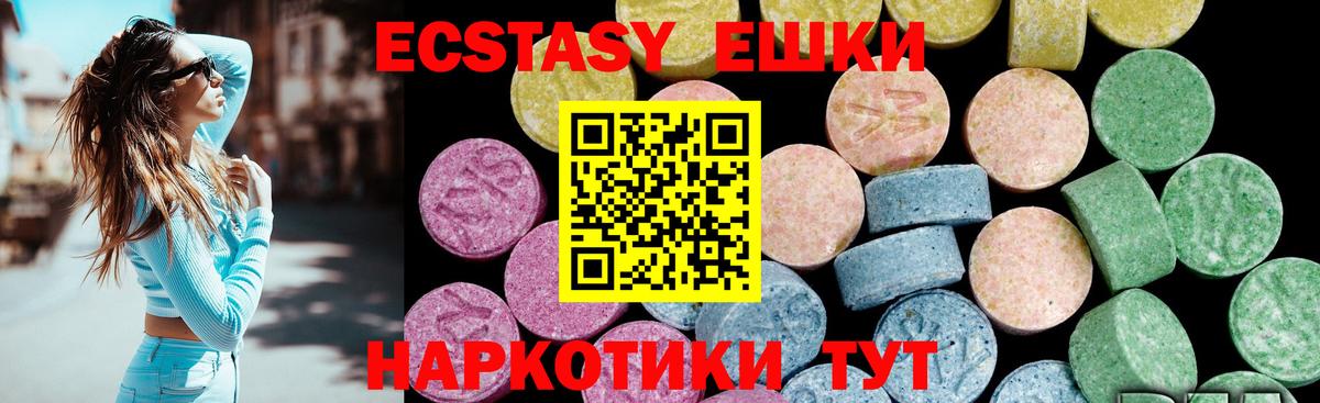 Экстази 300 mg Трёхгорный