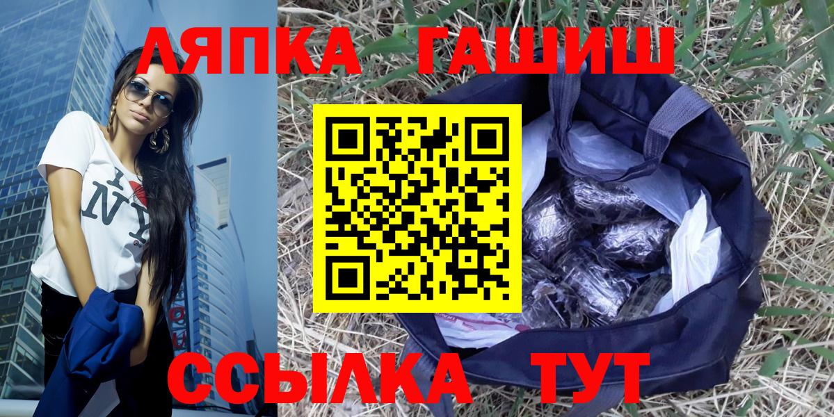 ГАШ убойный  магазин    Гашиш  Трёхгорный  Вход с VPN 