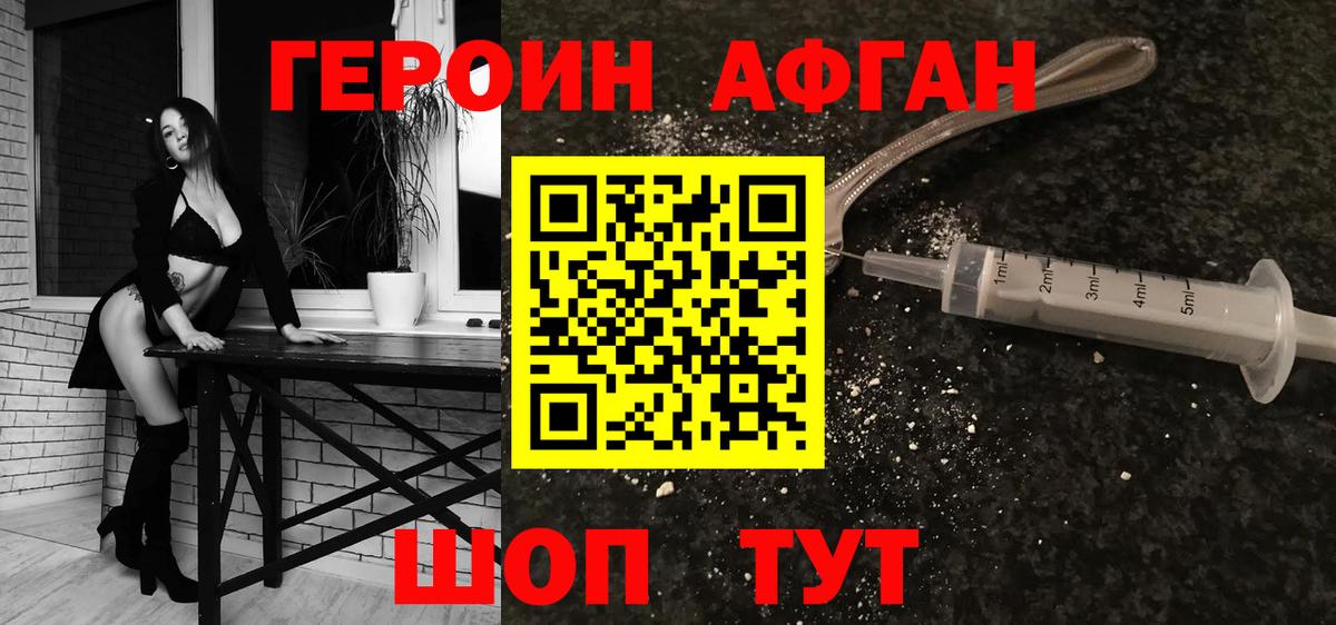 Трёхгорный  ГЕРОИН белый  Вход с VPN 