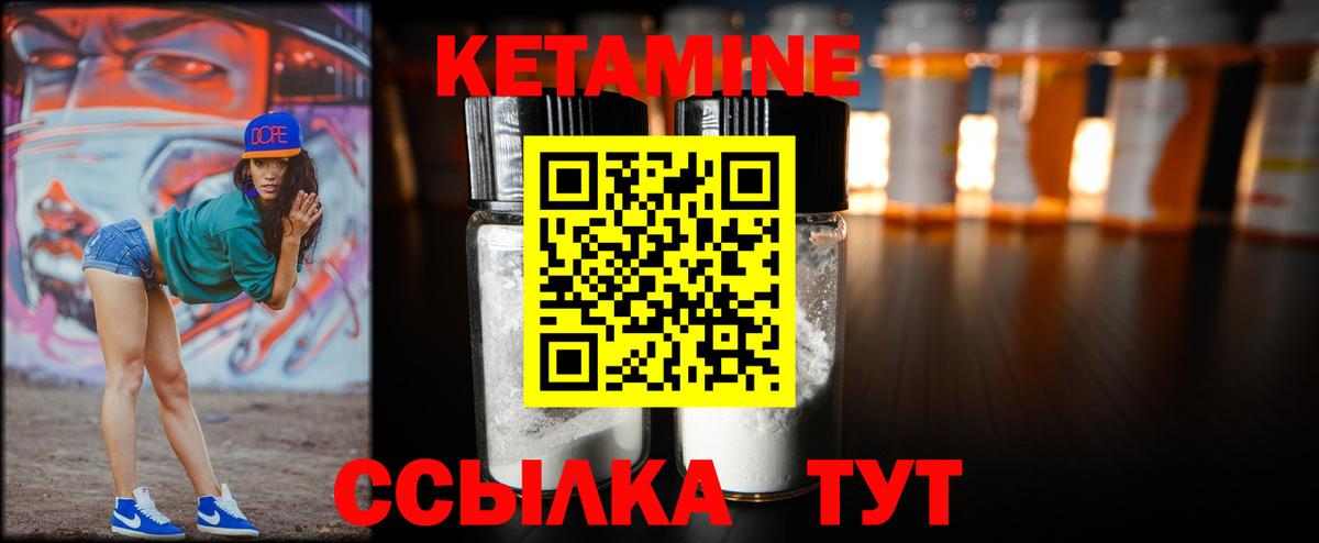 Кетамин VHQ  Кетамин ketamine  shop наркотические препараты  Вход с VPN  Трёхгорный 