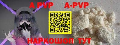 apvp Обь
