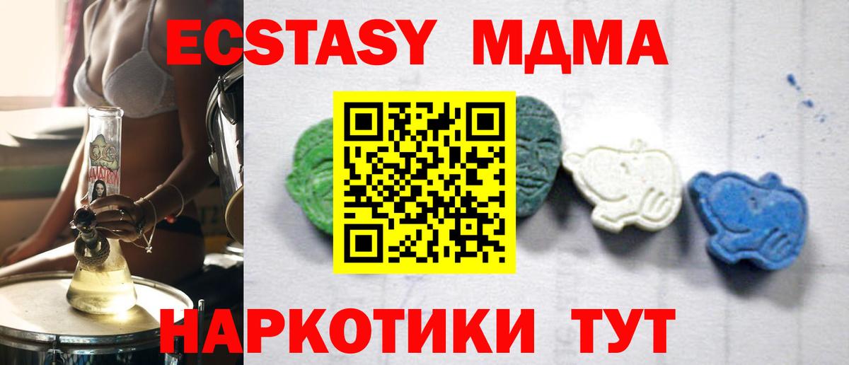 Трёхгорный  MDMA кристаллы  MDMA  Вход с VPN  МДМА crystal 