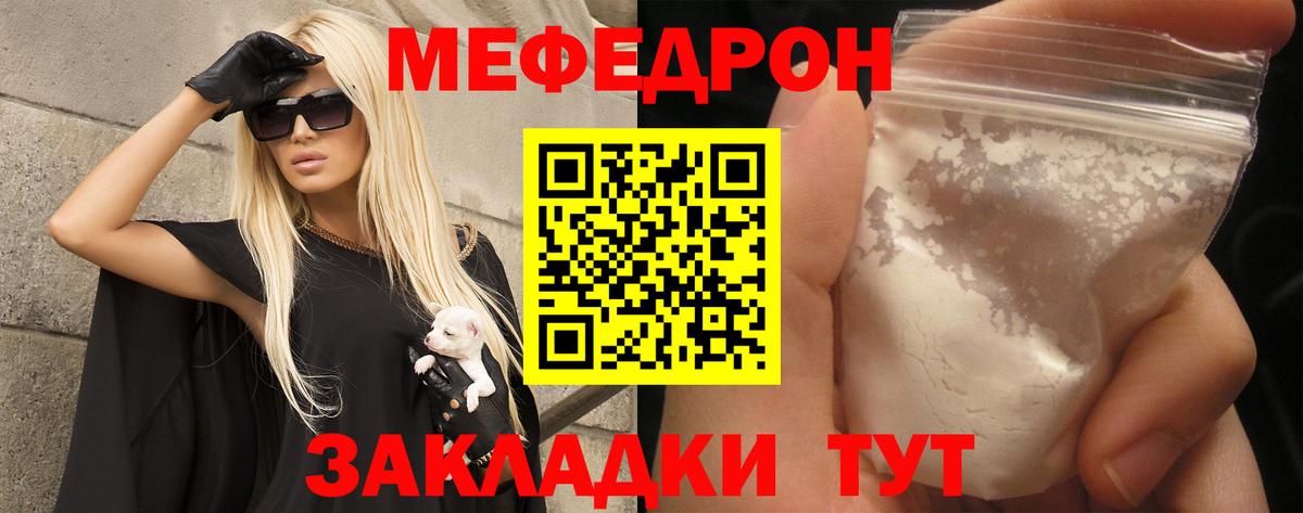 Трёхгорный  Меф  Вход с VPN  МЯУ-МЯУ кристаллы 
