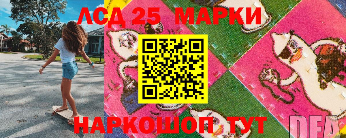 Наркотические марки 1,8мг  Марки NBOMe  Трёхгорный  Вход с VPN 