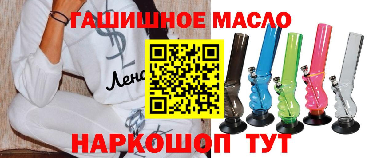 ТГК гашишное масло  ТГК вейп  хочу   Вход с VPN  Трёхгорный 
