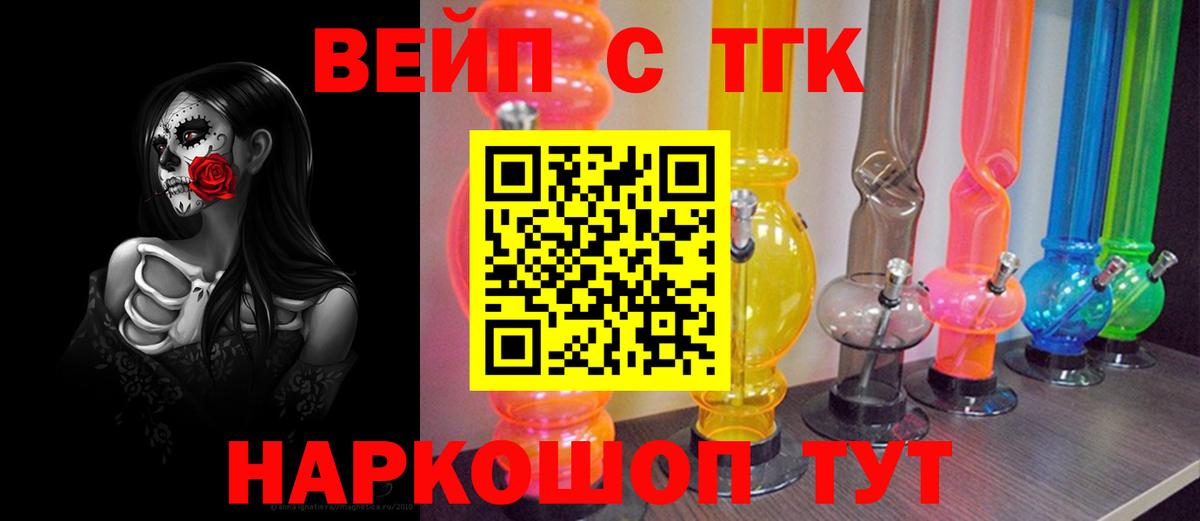 ТГК гашишное масло Трёхгорный