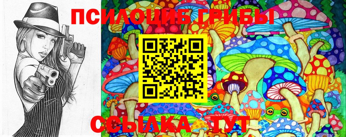 Галлюциногенные грибы MAGIC MUSHROOMS Трёхгорный
